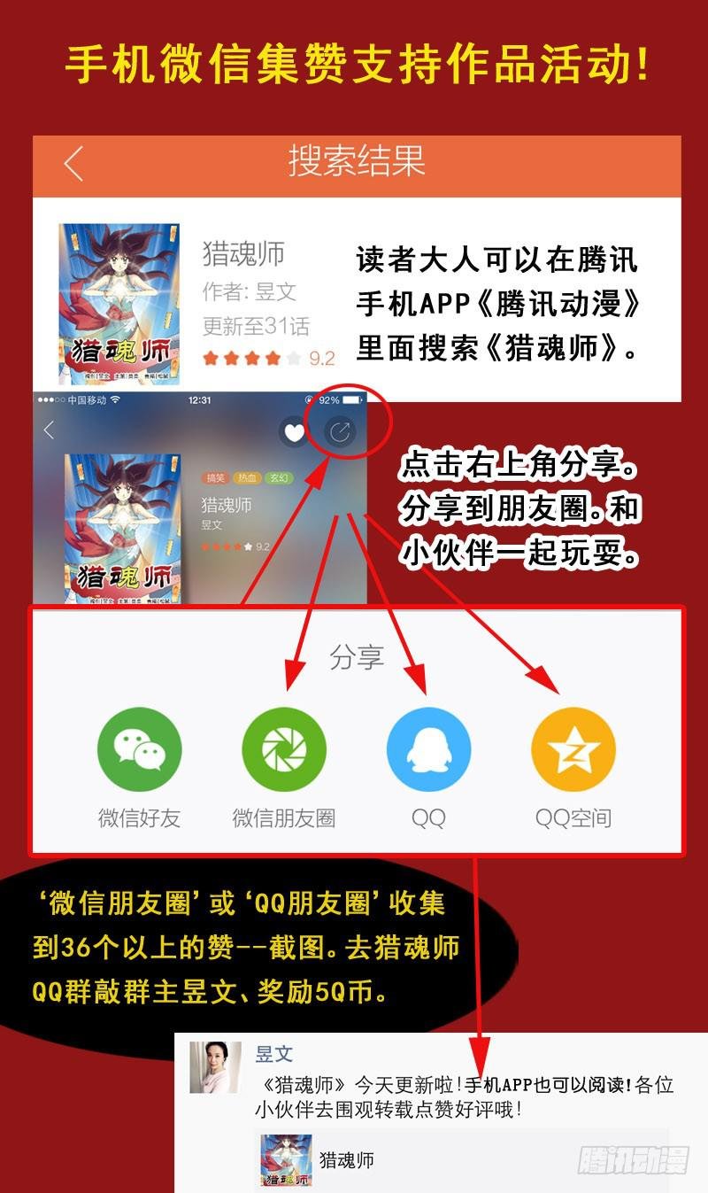 92话-邀约