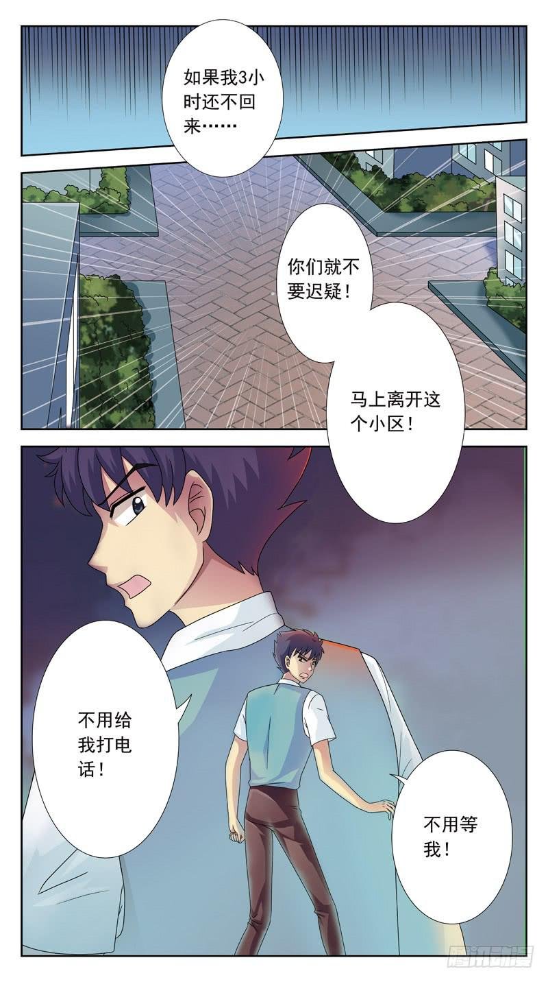 93话-勾引