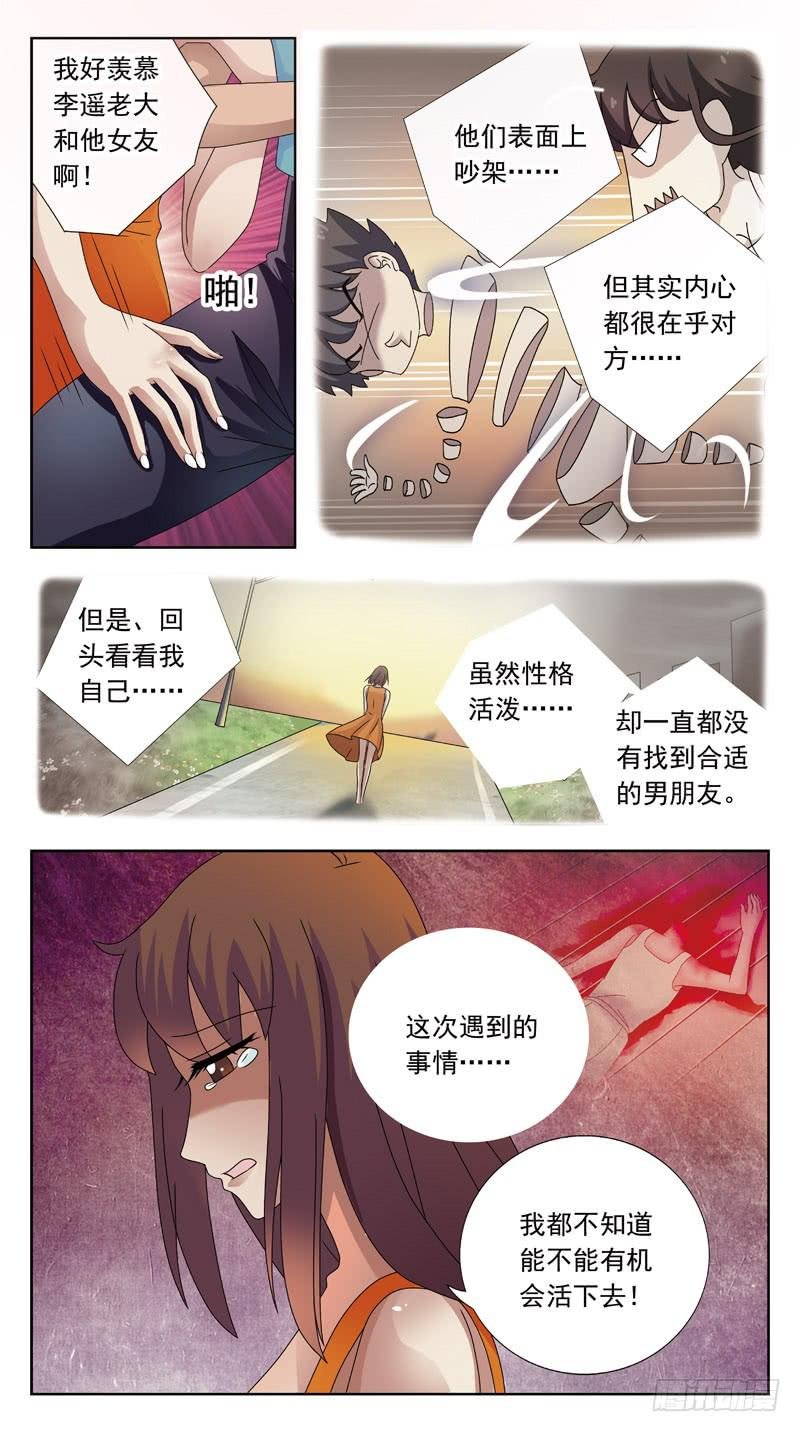 93话-勾引
