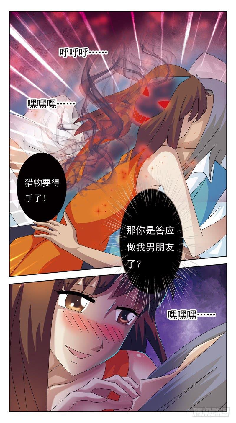 93话-勾引