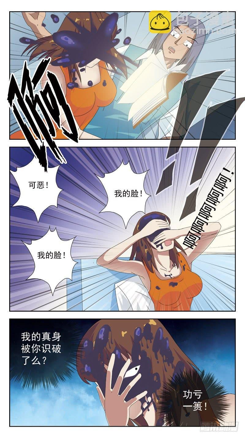 94话-媚舞