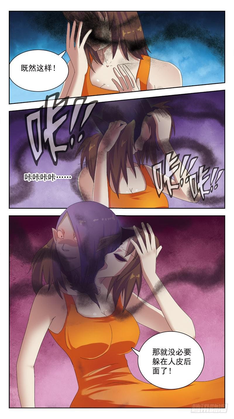 94话-媚舞