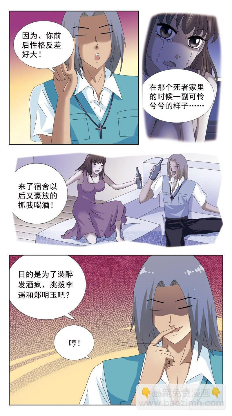 94话-媚舞