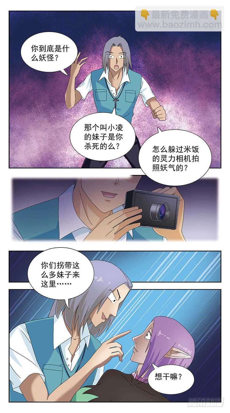 94话-媚舞