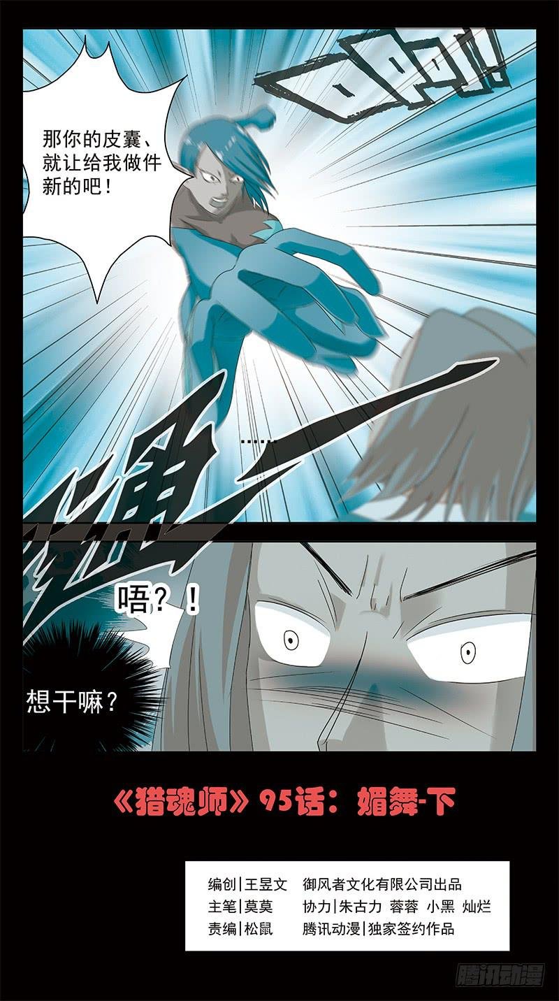 95话-媚舞-下