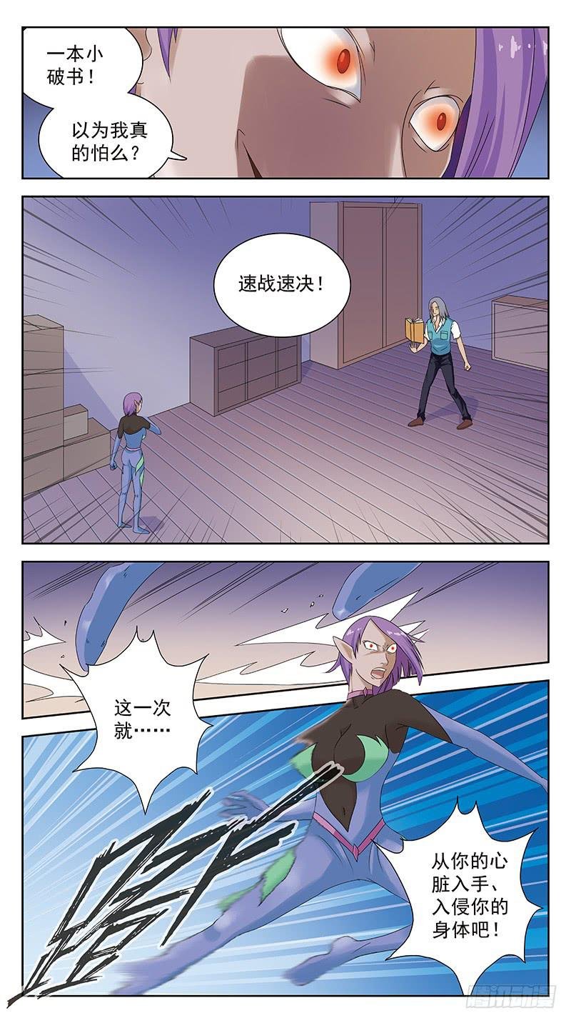 95话-媚舞-下