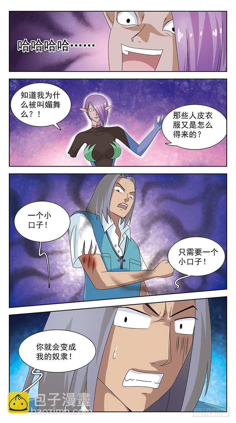 95话-媚舞-下