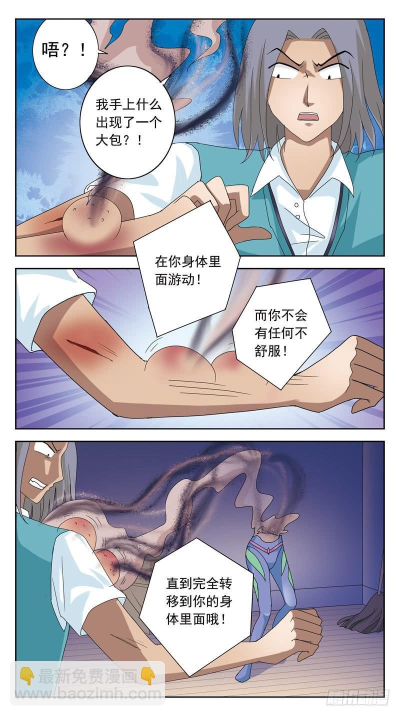 96话-姜糖-上