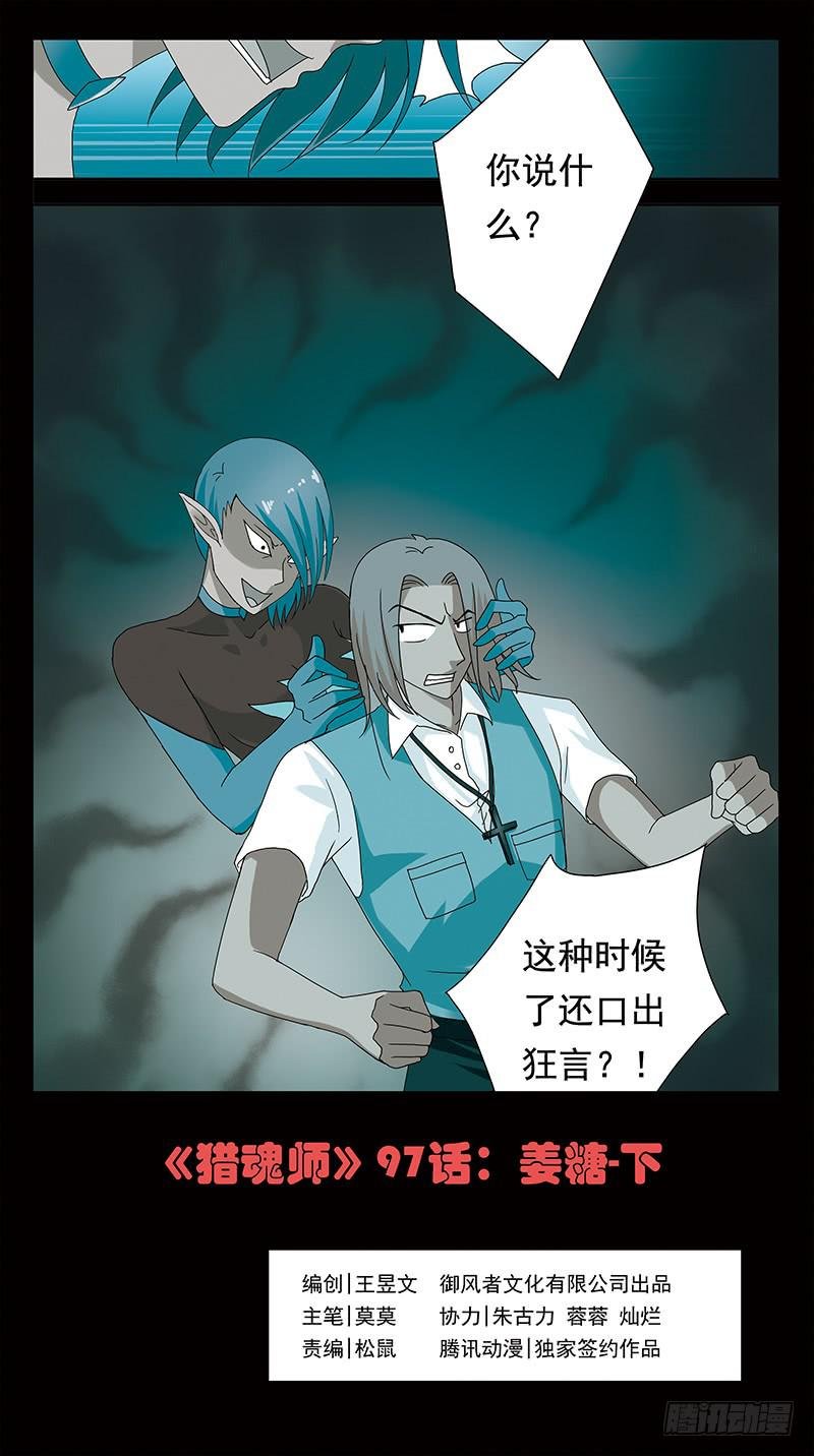 97话-姜糖-下