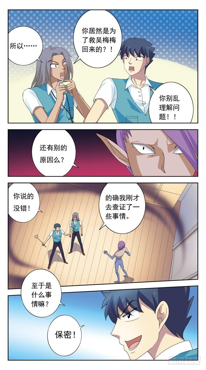 98话-回马枪-上