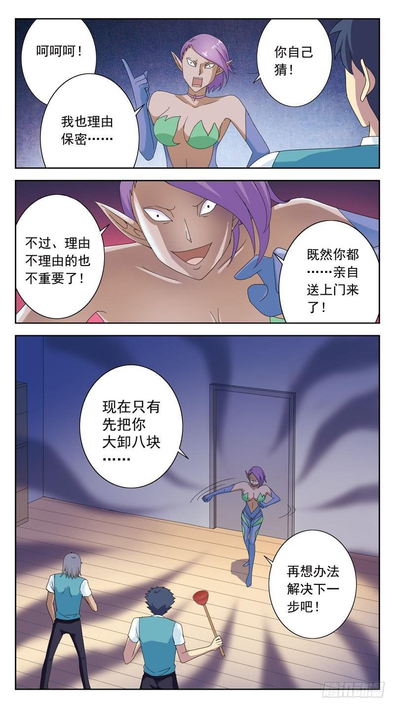 98话-回马枪-上
