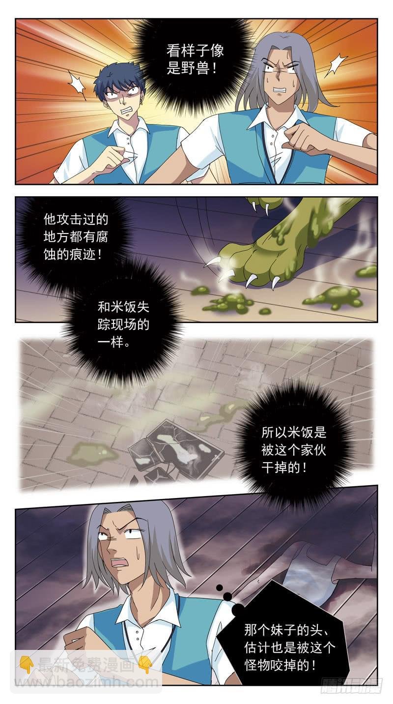 99话-回马枪-中