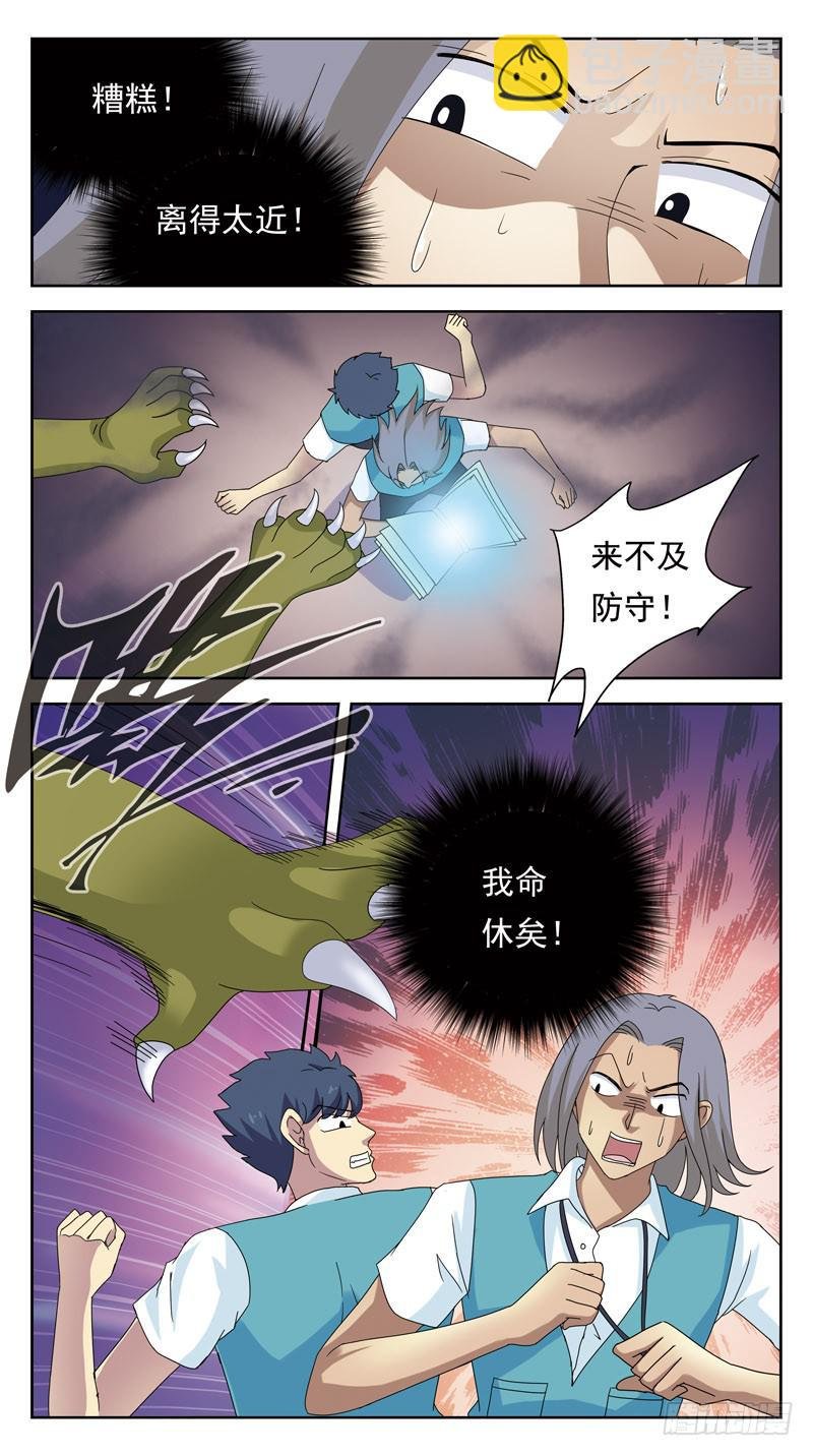 99话-回马枪-中