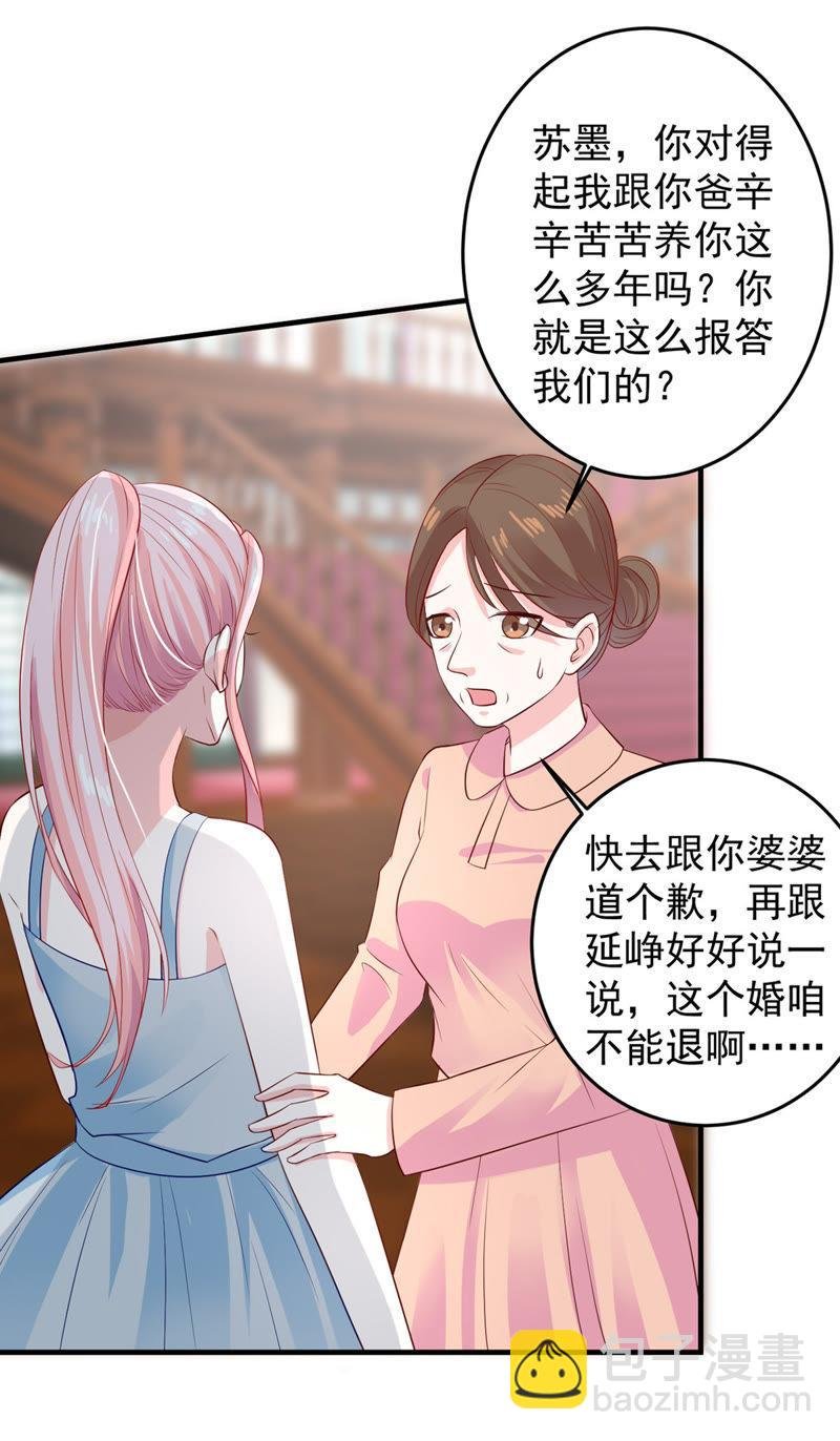 第9话 承认是你的错又能怎样
