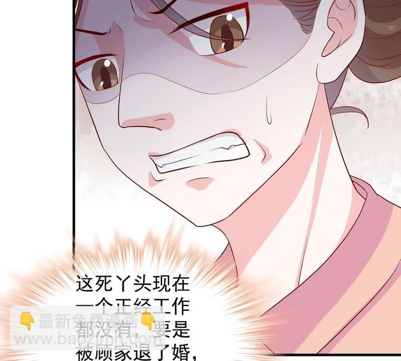第9话 承认是你的错又能怎样