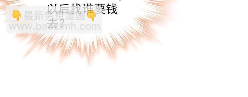 第9话 承认是你的错又能怎样