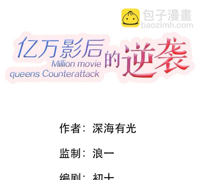 第9话 承认是你的错又能怎样