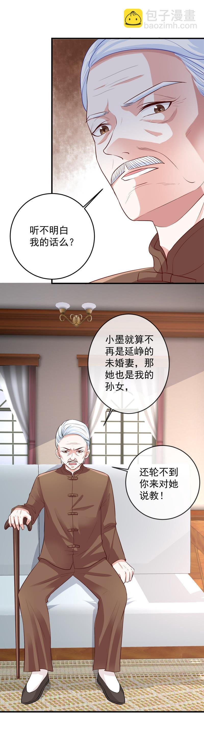 第9话 承认是你的错又能怎样