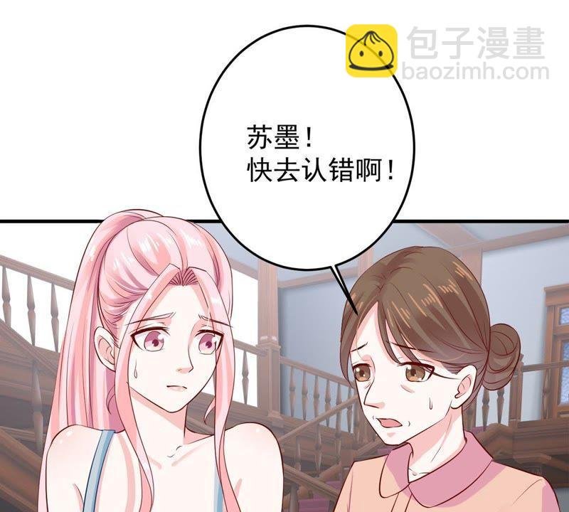 第9话 承认是你的错又能怎样