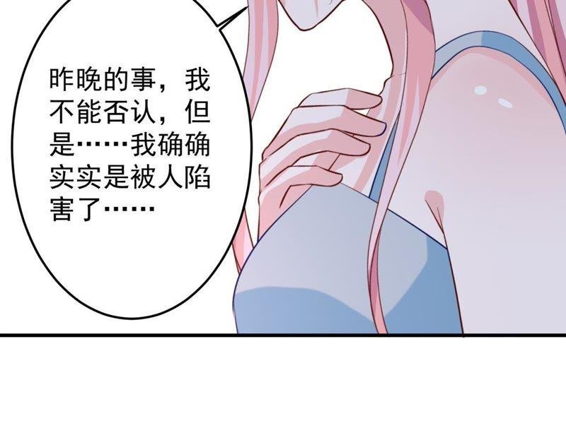 第9话 承认是你的错又能怎样