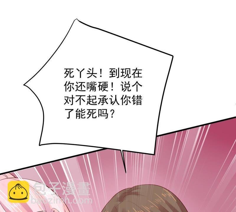 第9话 承认是你的错又能怎样