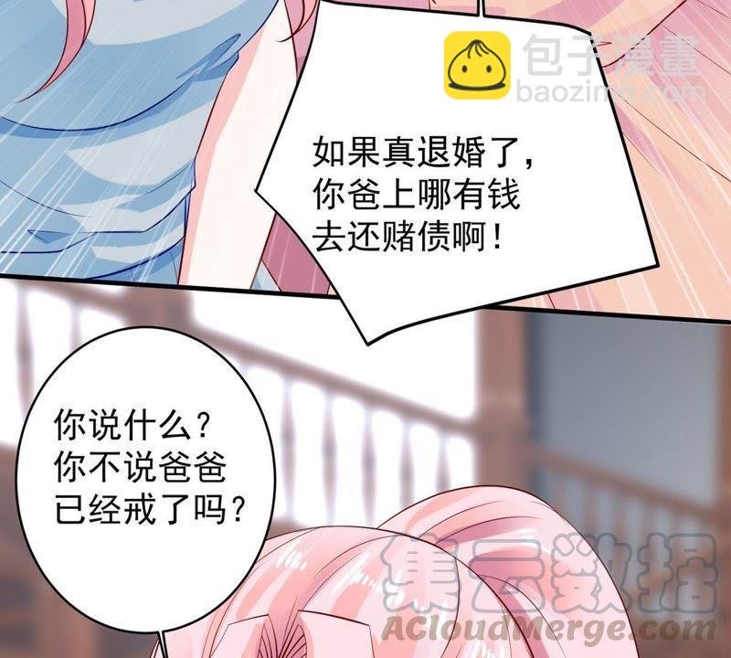 第9话 承认是你的错又能怎样