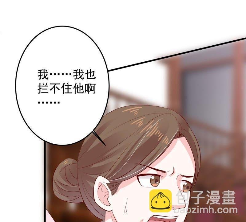 第9话 承认是你的错又能怎样
