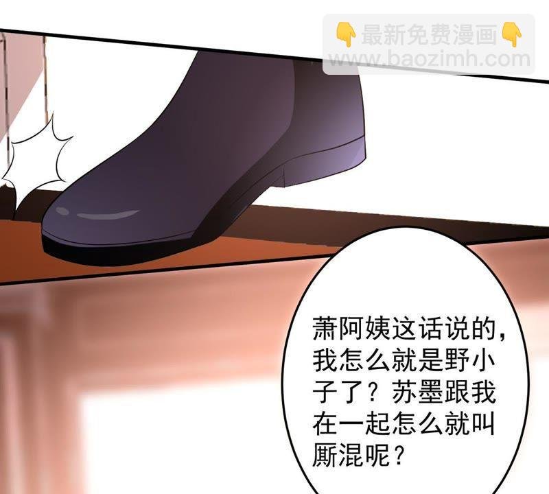 第9话 承认是你的错又能怎样