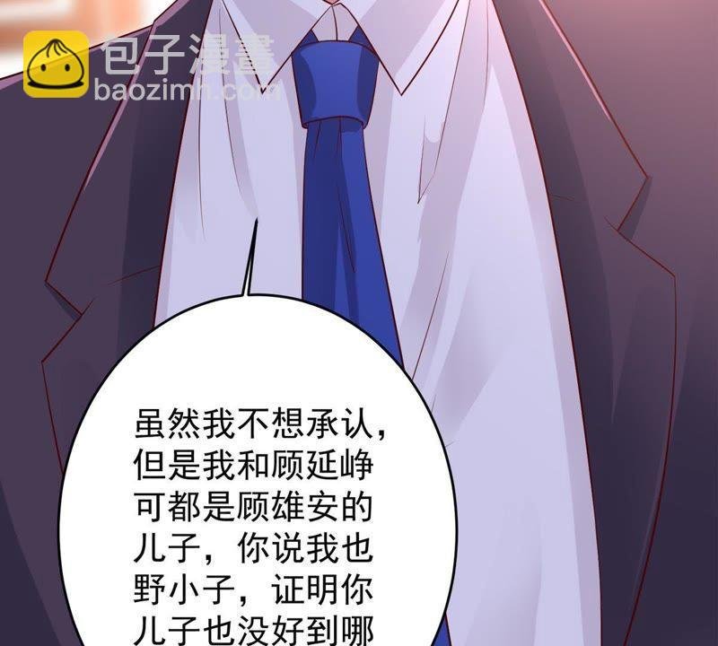 第9话 承认是你的错又能怎样