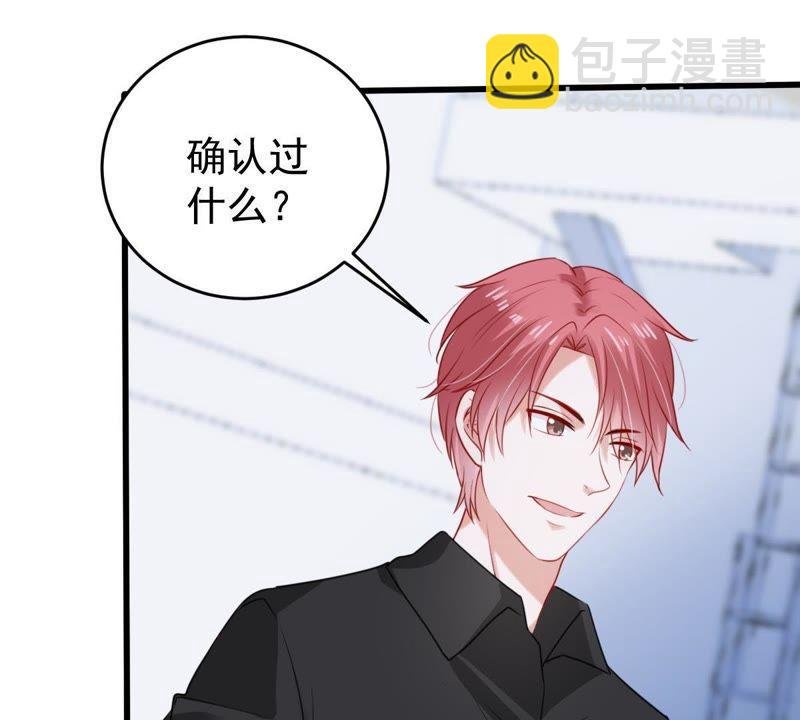 第99话 你连我也算计了？
