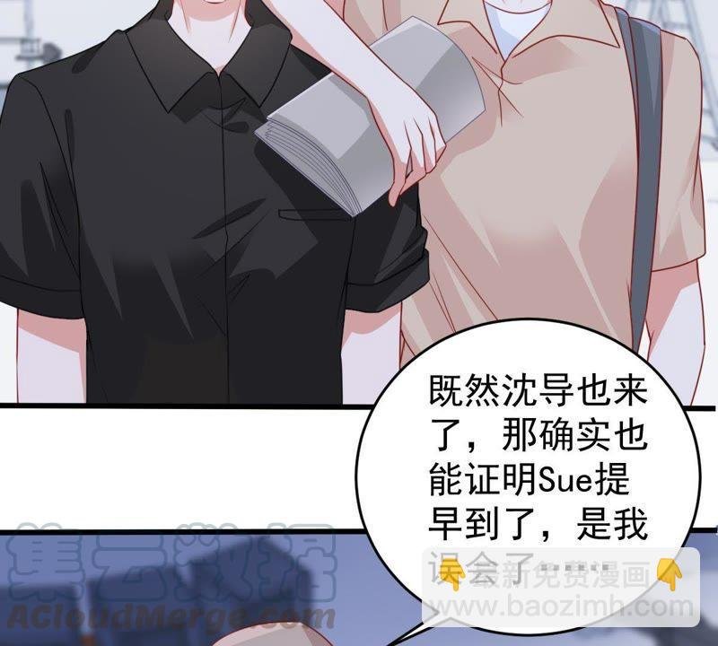 第99话 你连我也算计了？