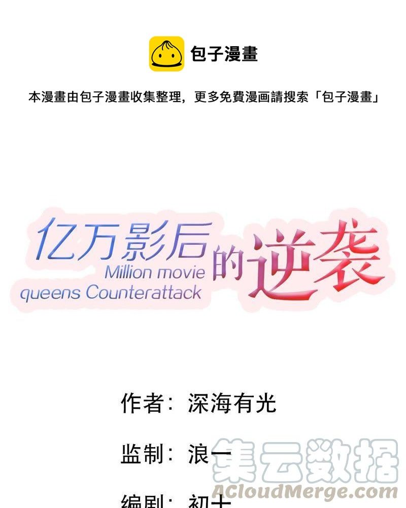 第103话 死缠烂打