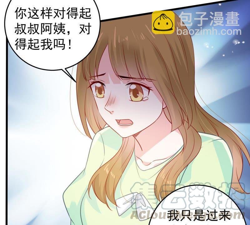 第105话 你最好别太过分