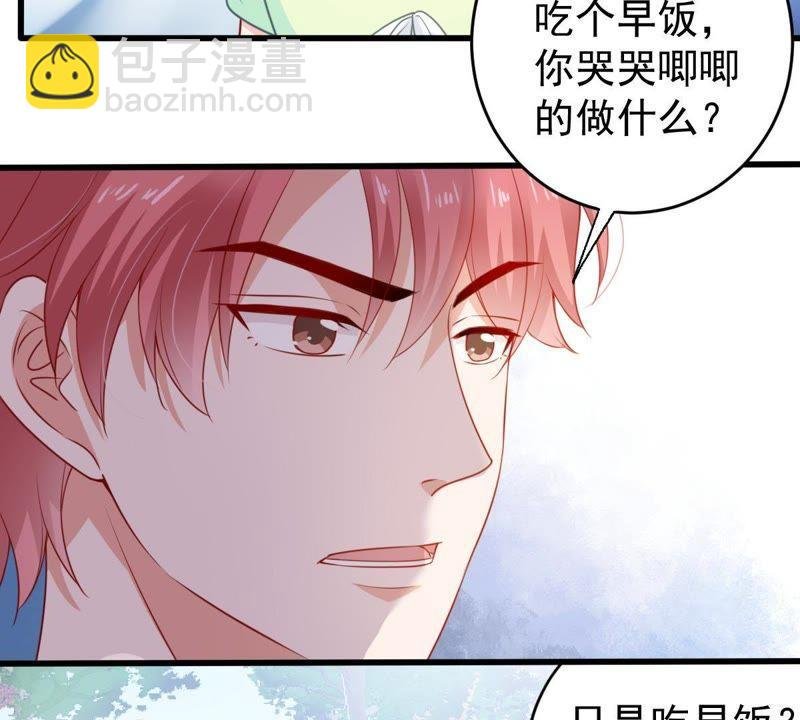 第105话 你最好别太过分