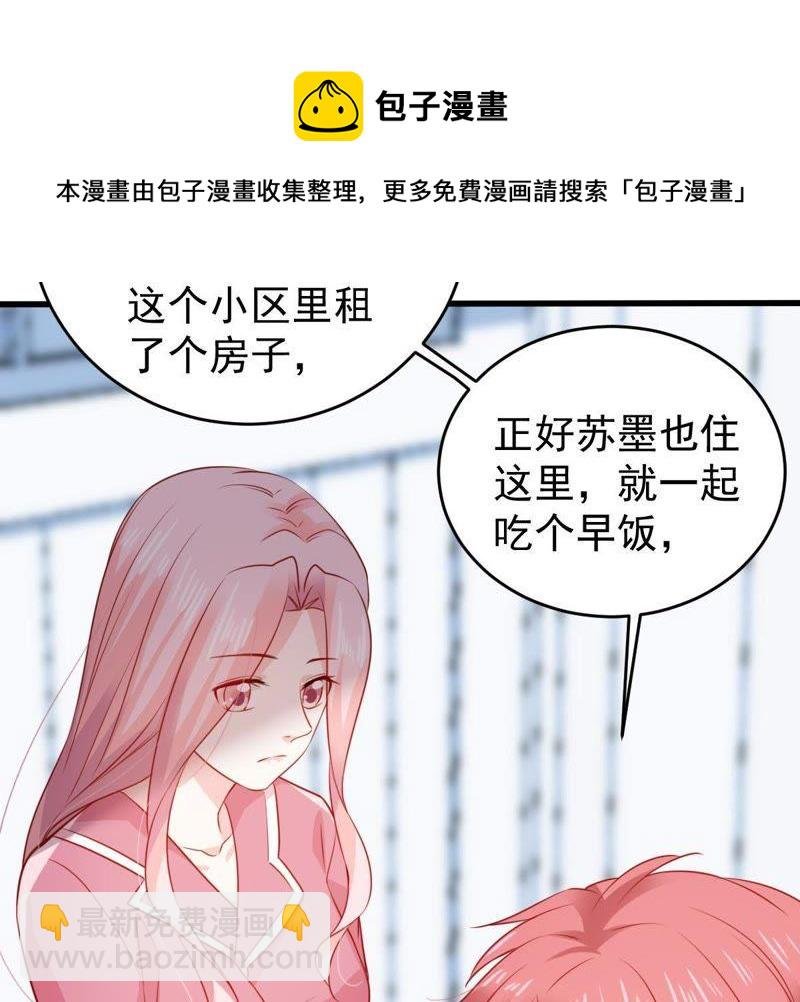 第105话 你最好别太过分