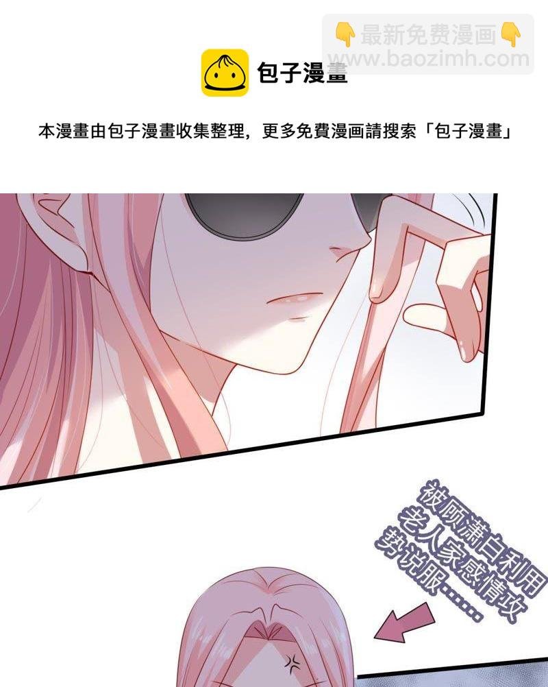 第108话 没安好心