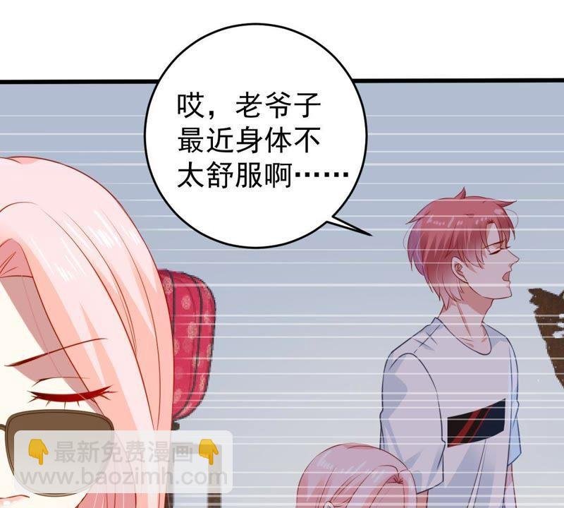 第108话 没安好心