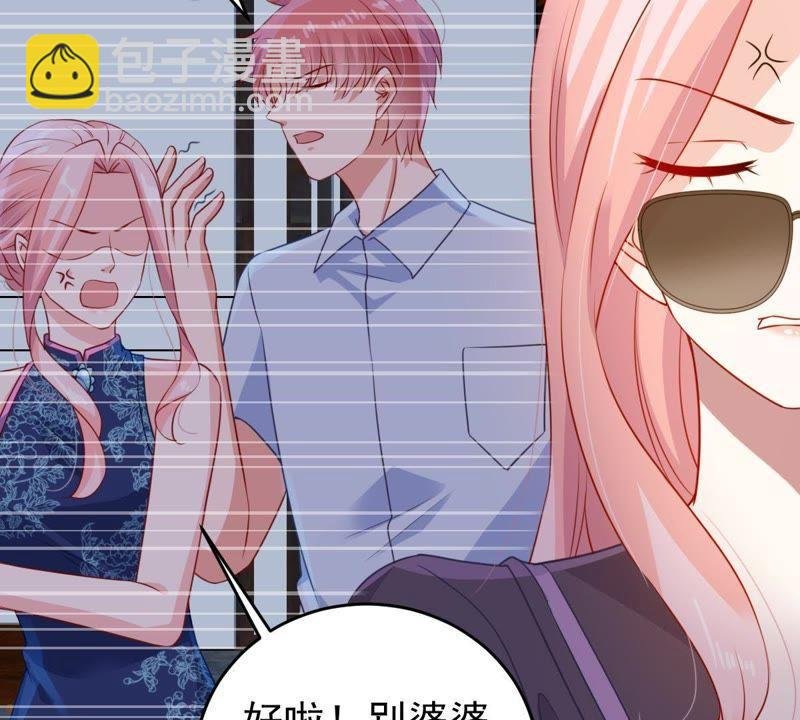 第108话 没安好心