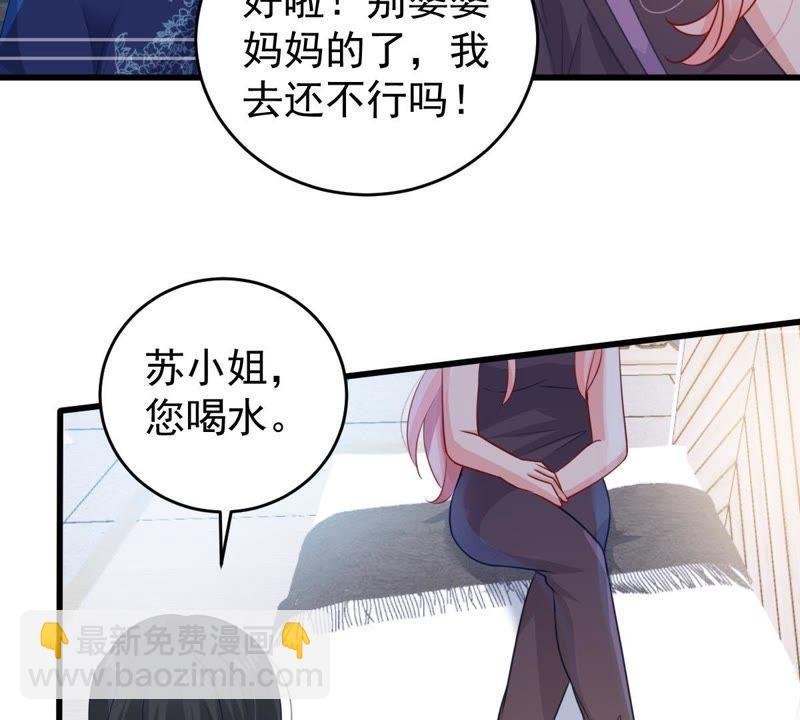 第108话 没安好心