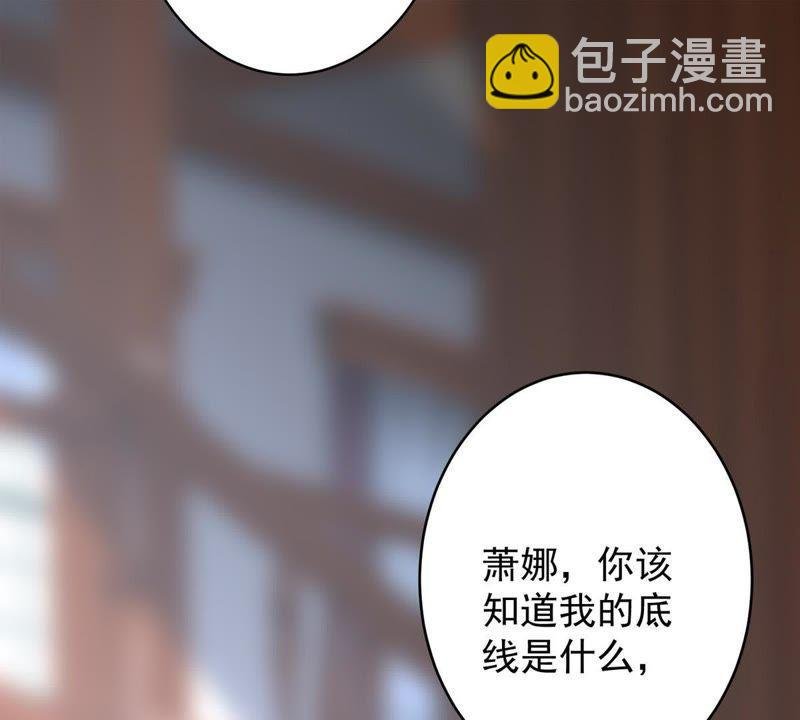 第10话 顾潇白这一回合算你狠