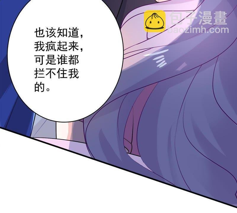 第10话 顾潇白这一回合算你狠