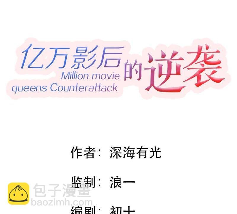 第10话 顾潇白这一回合算你狠