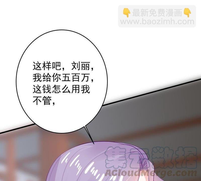 第10话 顾潇白这一回合算你狠