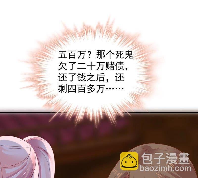 第10话 顾潇白这一回合算你狠