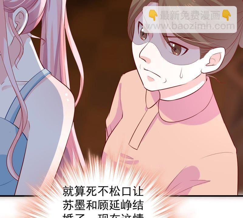 第10话 顾潇白这一回合算你狠