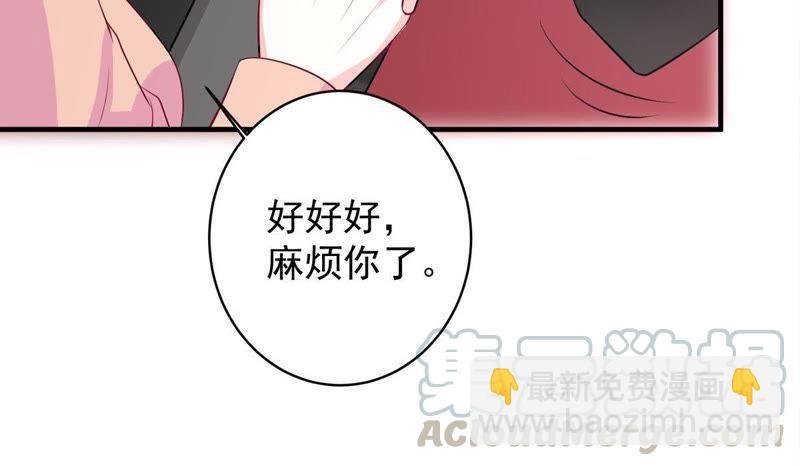 第10话 顾潇白这一回合算你狠