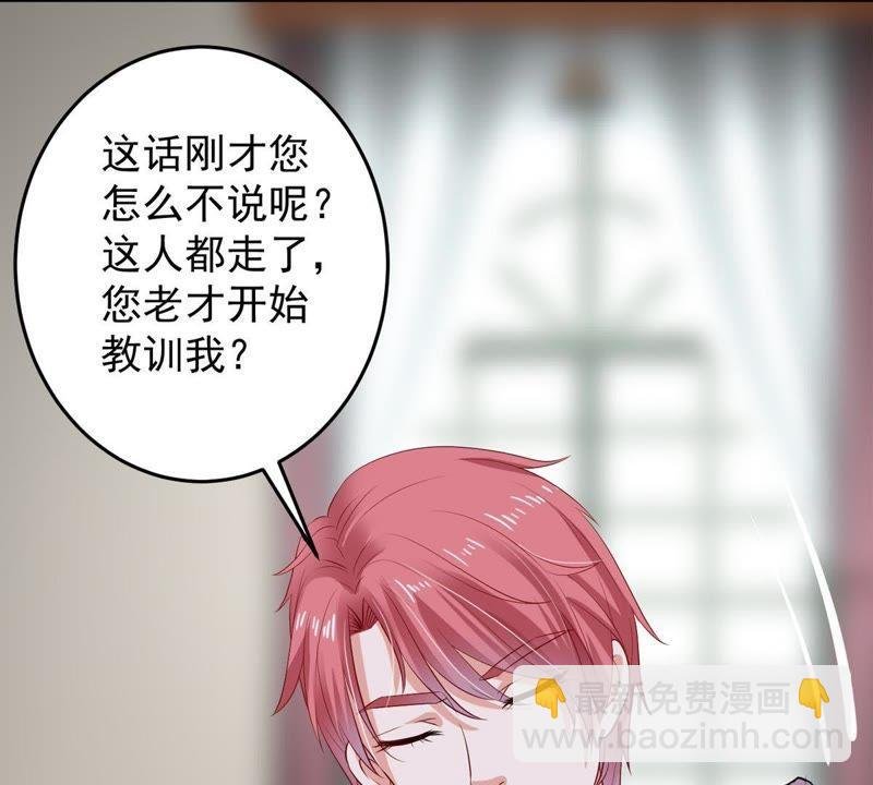 第10话 顾潇白这一回合算你狠