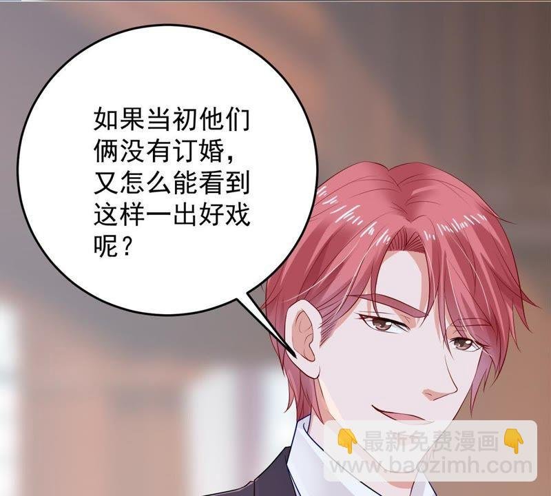 第10话 顾潇白这一回合算你狠