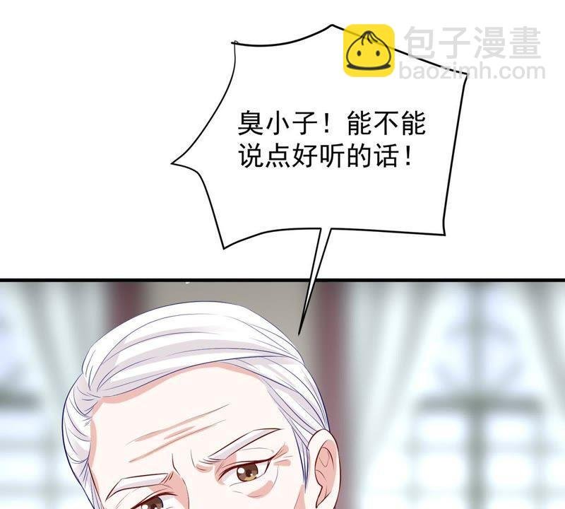第10话 顾潇白这一回合算你狠