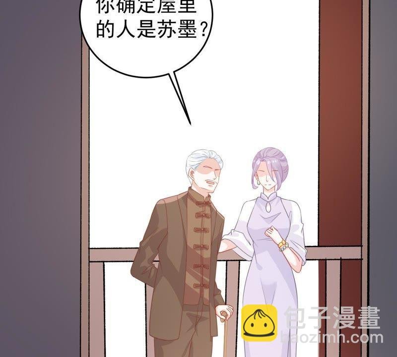 第114话 宴会丑闻